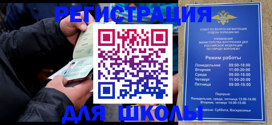 прописка для работы в Шимановске