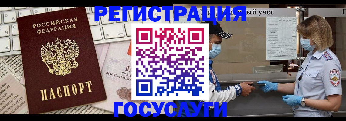 прописка в квартире в Шимановске