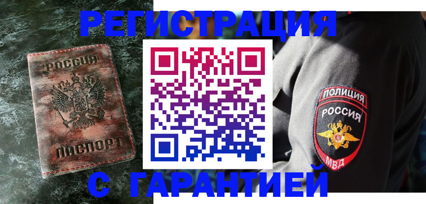 прописка для кредита в Шимановске