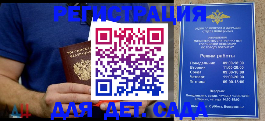 временная регистрация в квартире в Шимановске